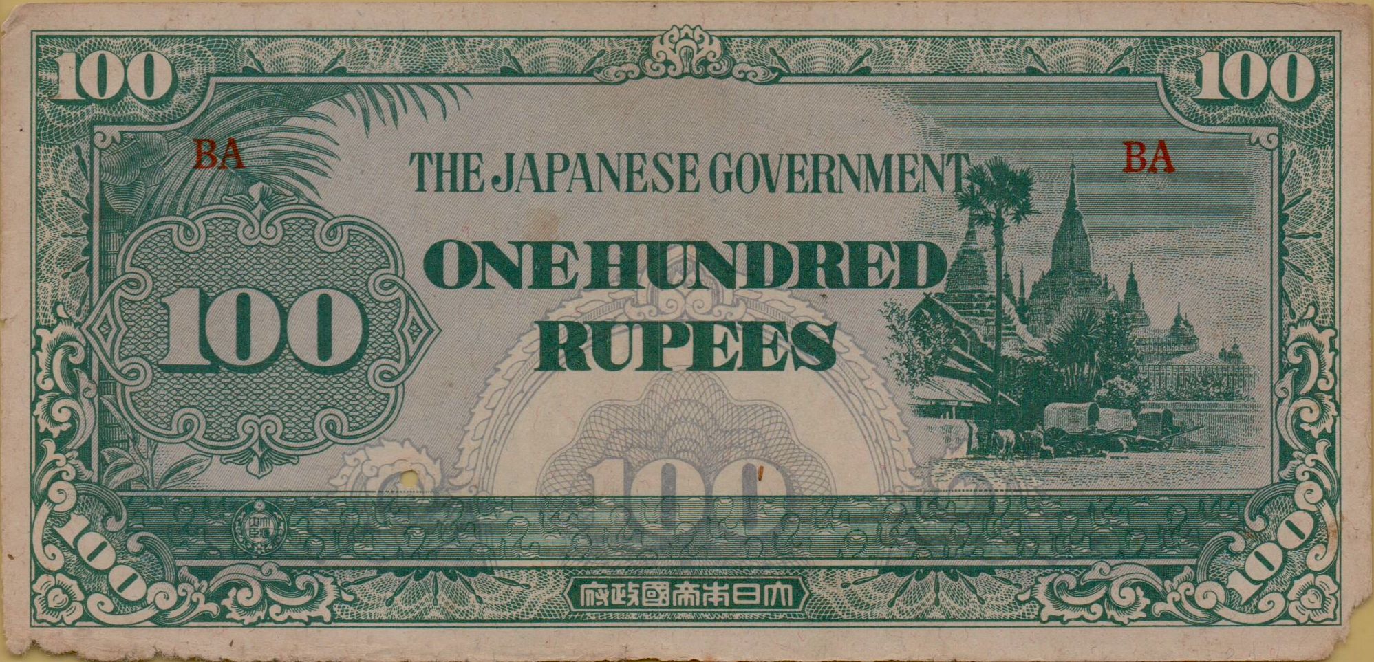 Japan (Burma) 100 1944 XF P-17/a